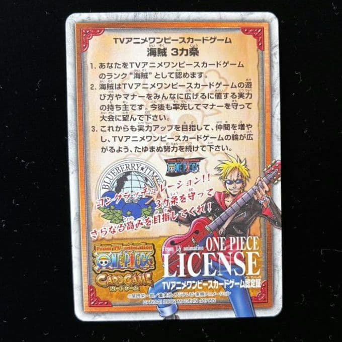 旧ワンピースカード 海賊ライセンス⑥