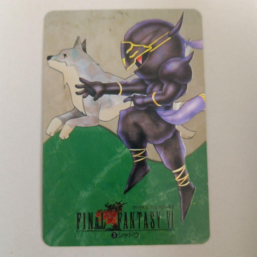 ファイナルファンタジーVI シャドウカード 1994年