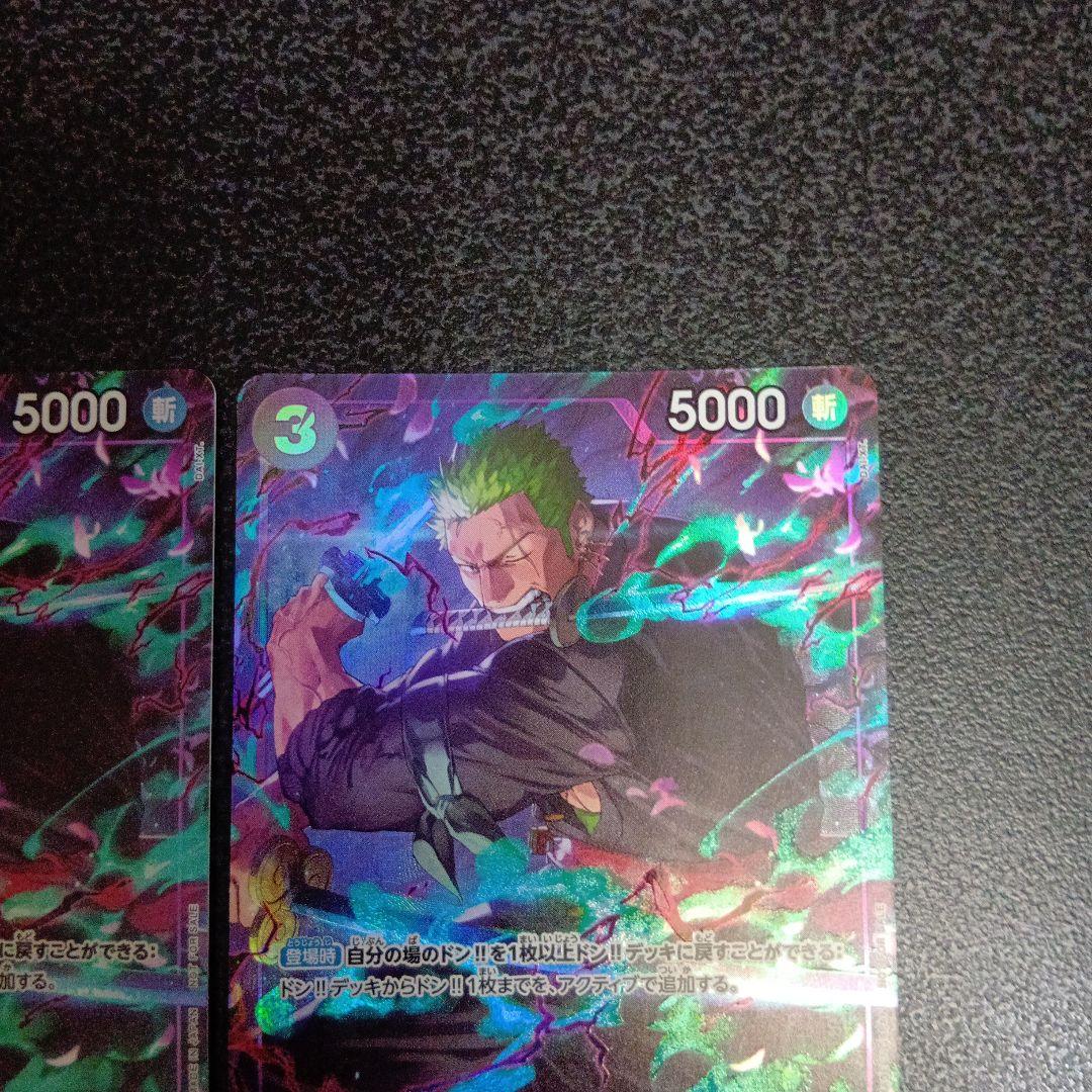 2枚セット　ロロノア・ゾロ　プロモーションパックEX　パラレル　OP09-076