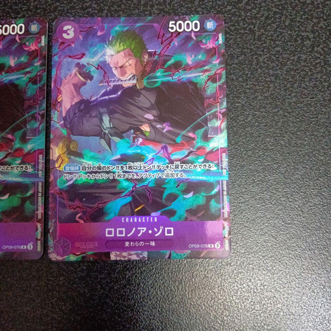 2枚セット　ロロノア・ゾロ　プロモーションパックEX　パラレル　OP09-076