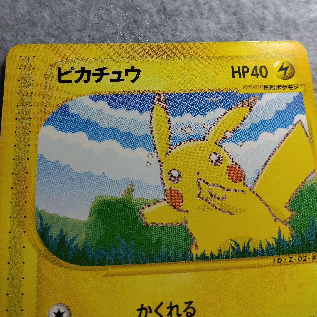 ANA　2001年　ポケモンカード