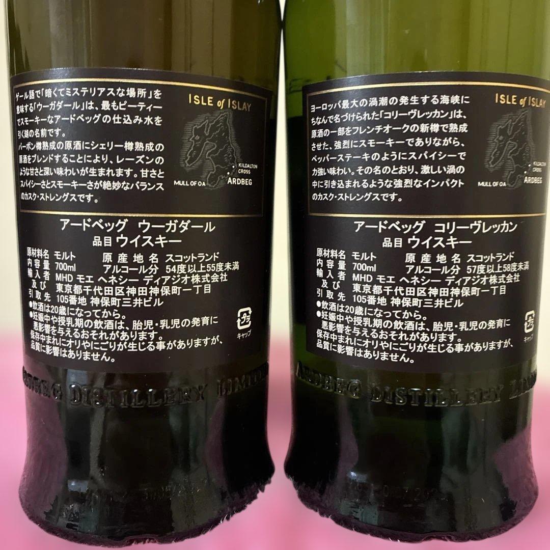 アードベッグ　2種 700ml ウイスキー