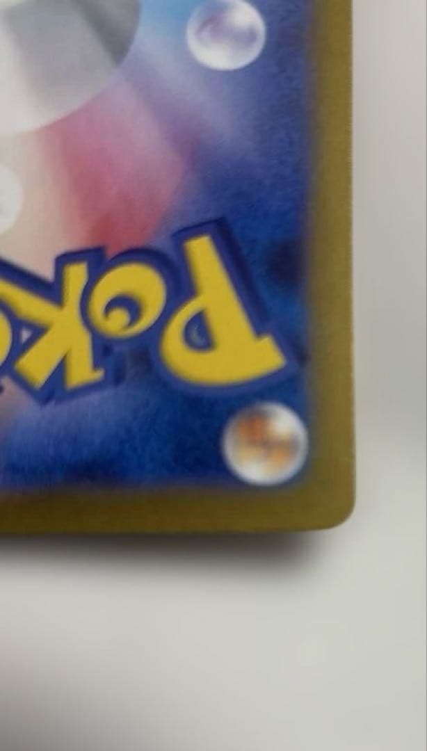 リーリエのピッピex SAR　スタートデッキ100 バトルコレクション