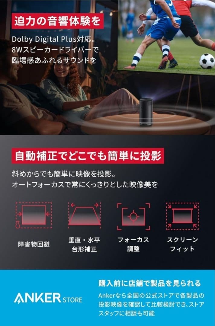 Anker Nebula Capsule 3　（未使用に近い）