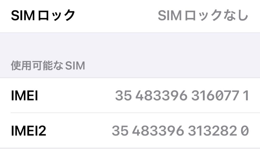 【美品】iPhone 13 ブルー 純正バッテリー 256GB