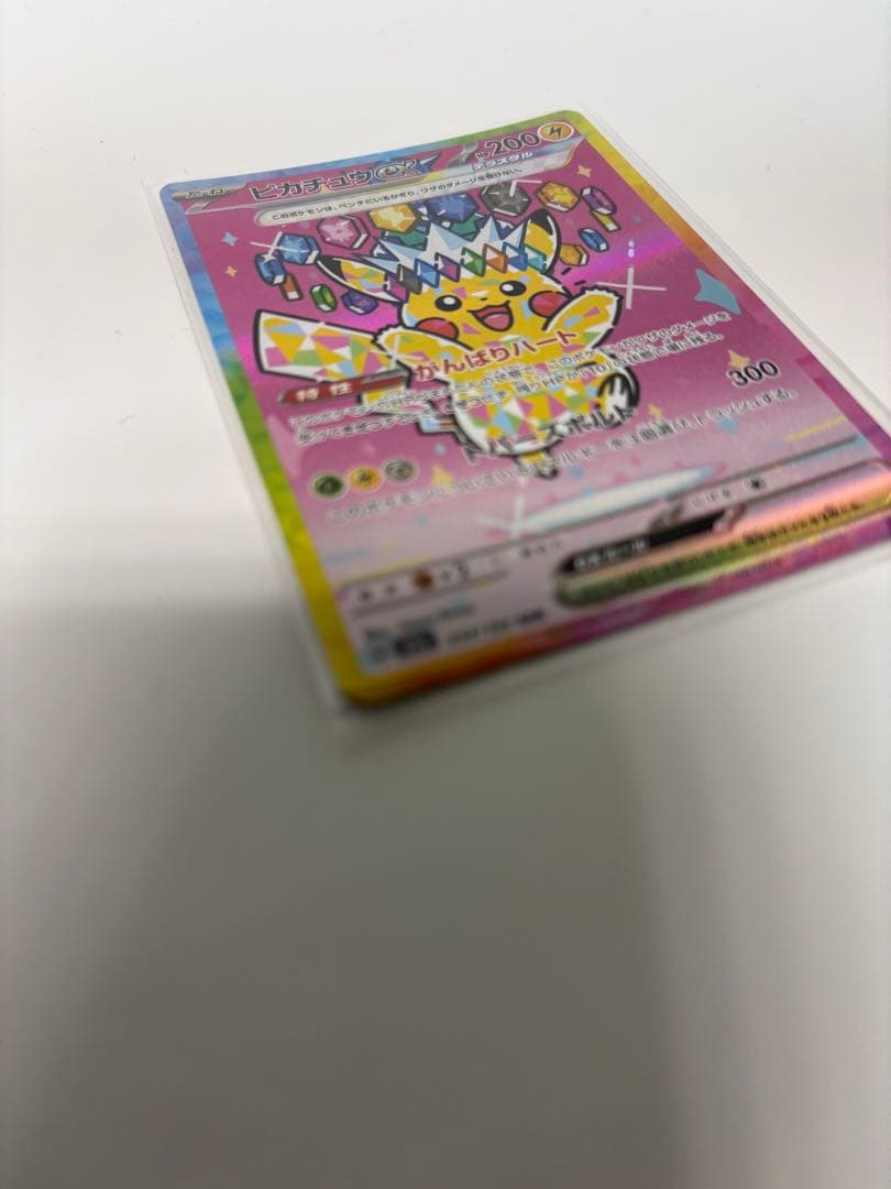 ポケモン ピカチュウ ex SAR メガドリーム