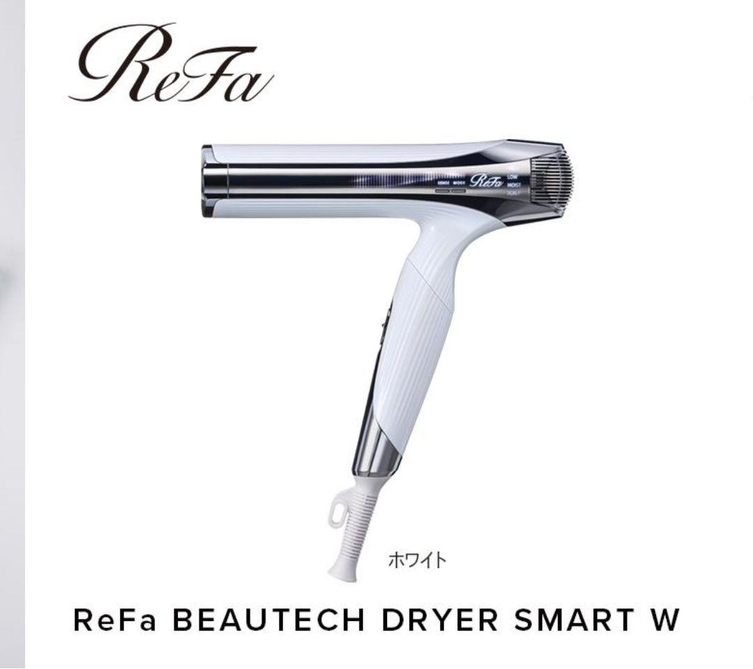 リファ ビューテック ドライヤー スマートダブル ReFa RE-AX-02A