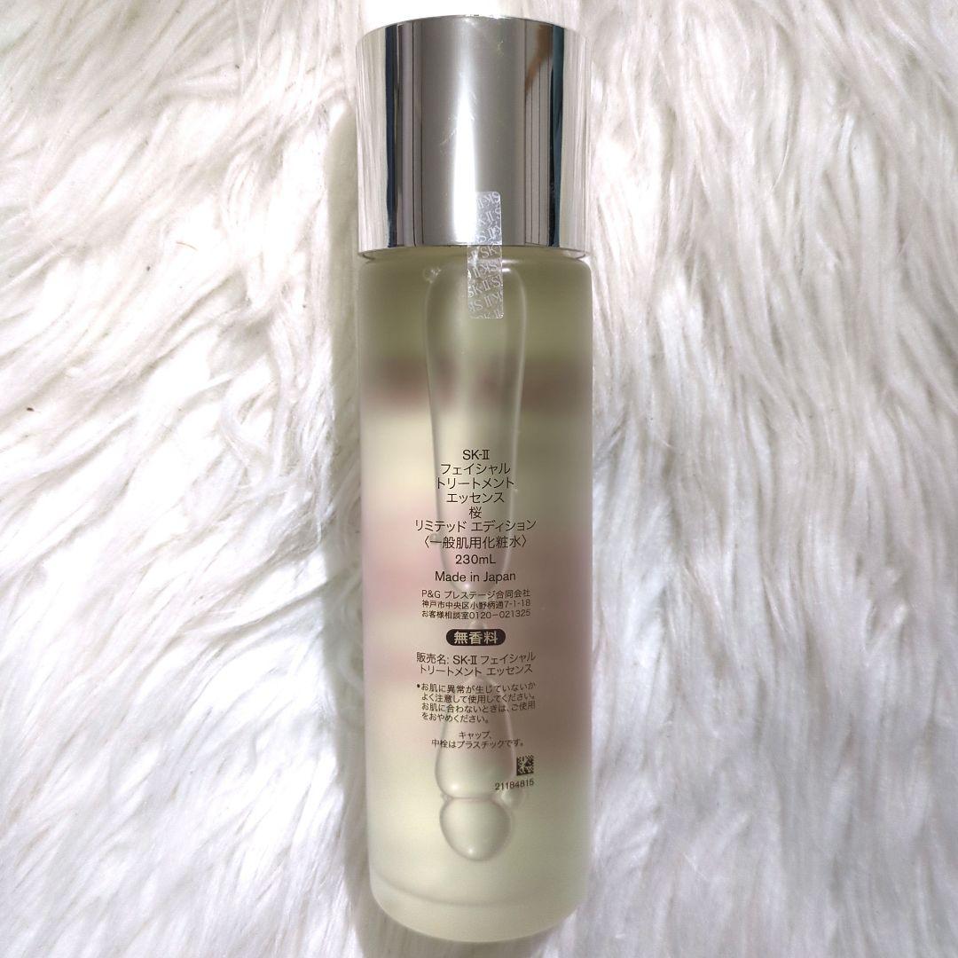 【正規品】SK-Ⅱフェイシャルトリートメントエッセンス桜リミテッドエディション