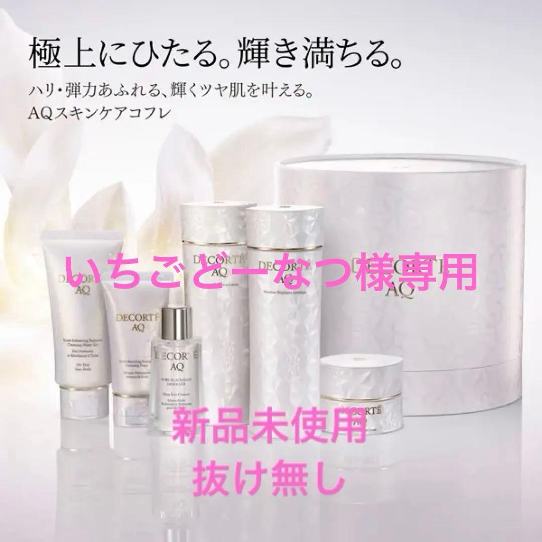 DECORTÉ AQ ラディアンスコフレ　Ⅱ