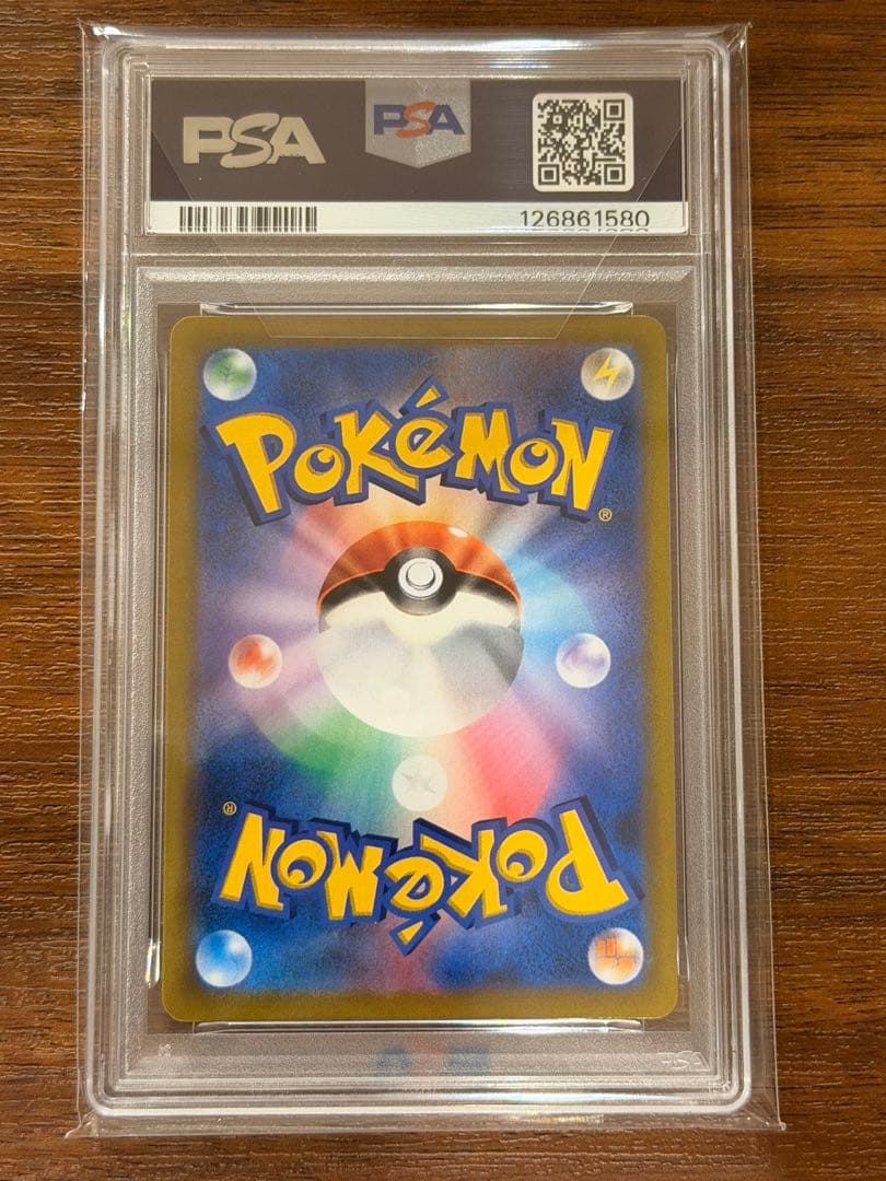 サンダースex SAR psa10 SV8a テラスタルフェス