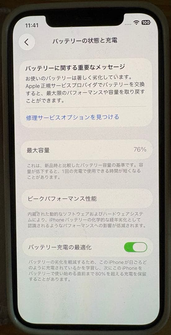 Apple iPhone 12 本体 ジャンク品