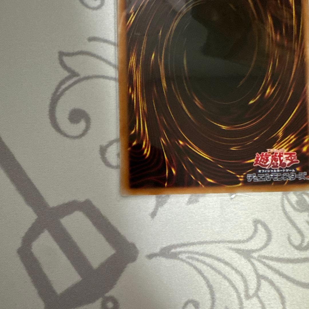 神炎皇ウリア 絵違い　プリズマ