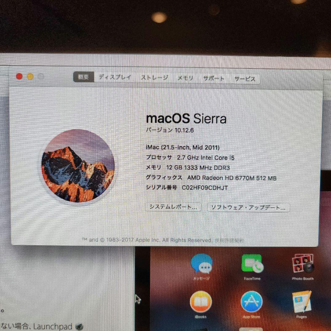 Macデスクトップ iMac21.5 Core i5 RAM12GB SSD256GB HDD1TB