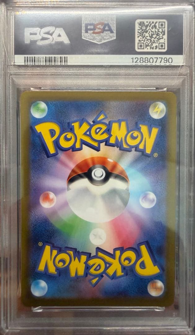 ポケモンカード スイクンv sar psa10