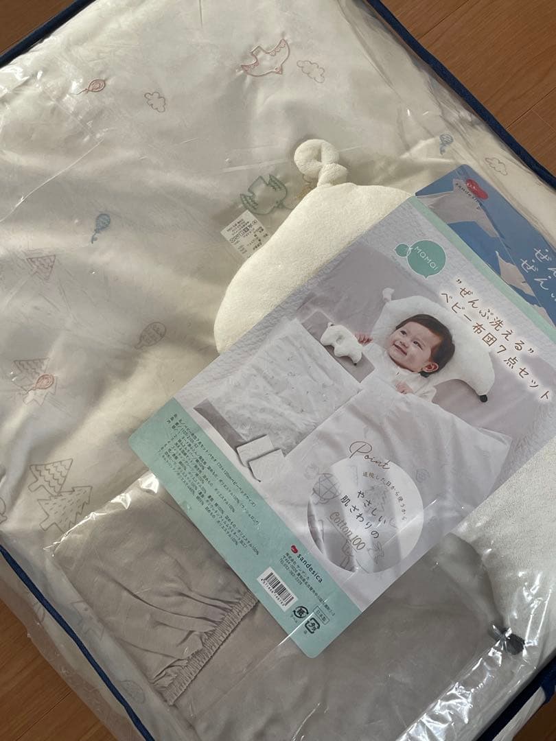 sandesica(サンデシカ) 新品未開封 ベビー布団7点セット