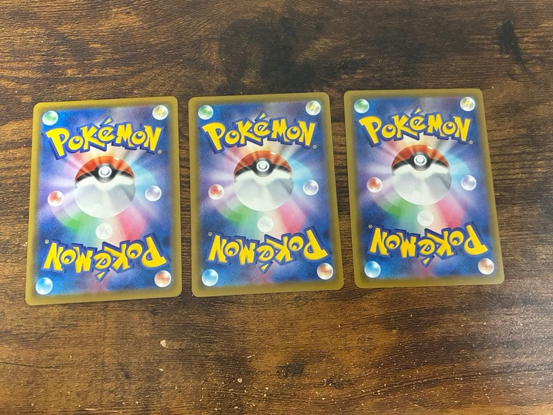 基本悪エネルギー　UR 3枚