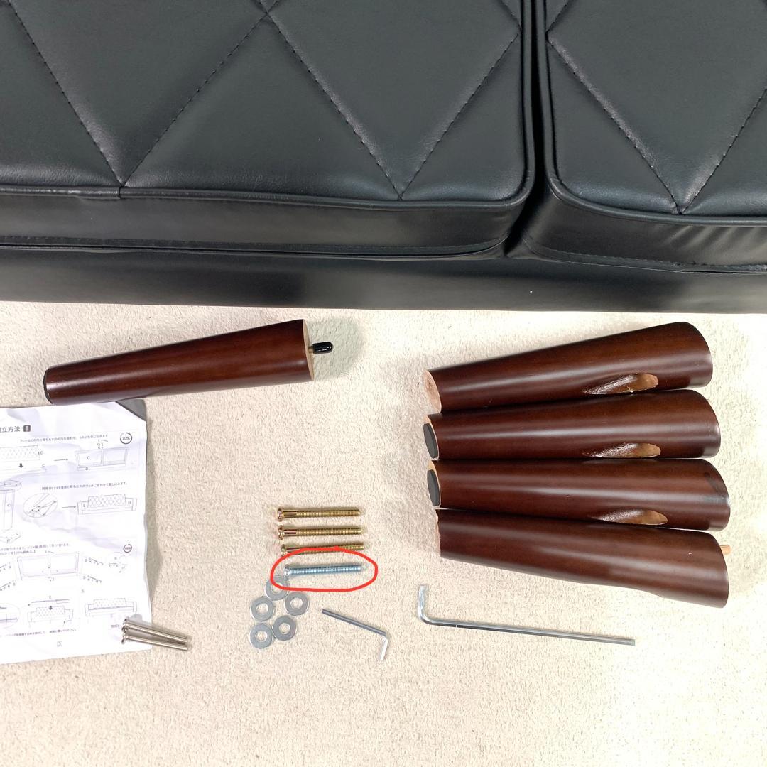 訳アリ新品 三人掛けソファー PUレザー ソファ 　3人掛け　 1457-260