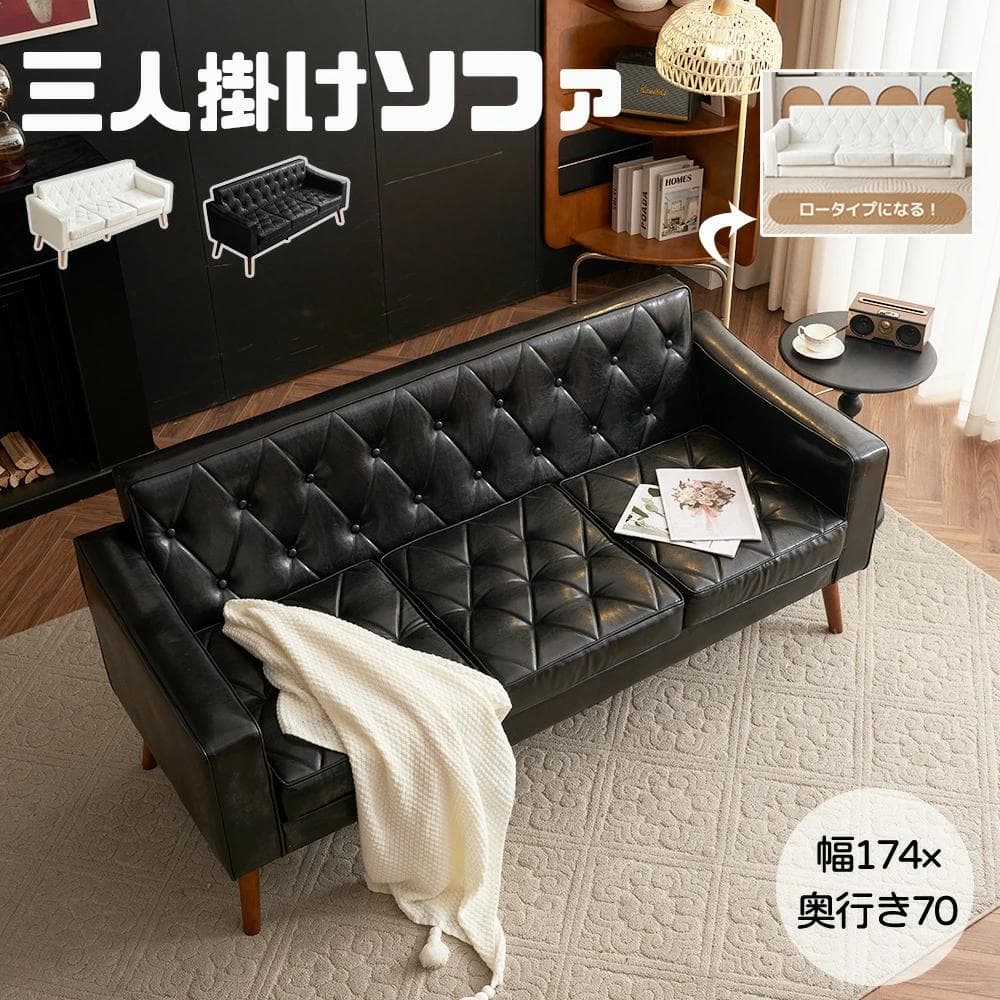 訳アリ新品 三人掛けソファー PUレザー ソファ 　3人掛け　 1457-260