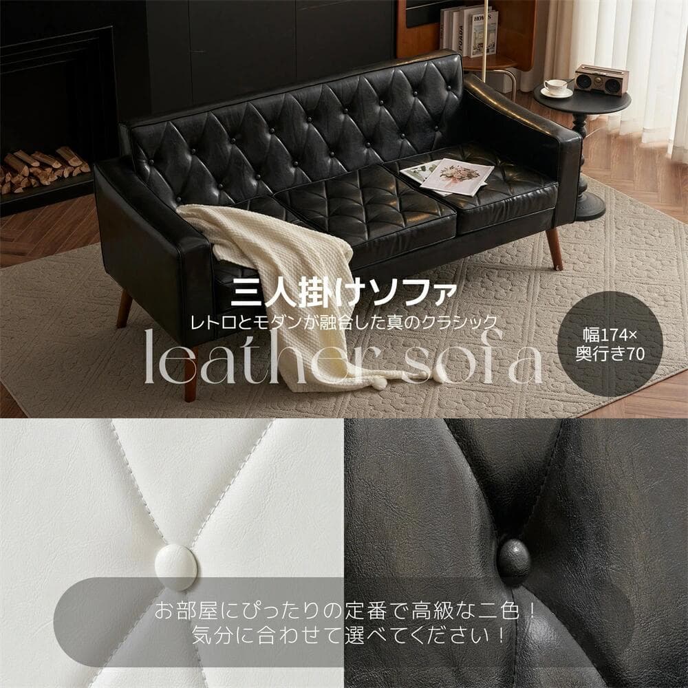 訳アリ新品 三人掛けソファー PUレザー ソファ 　3人掛け　 1457-260