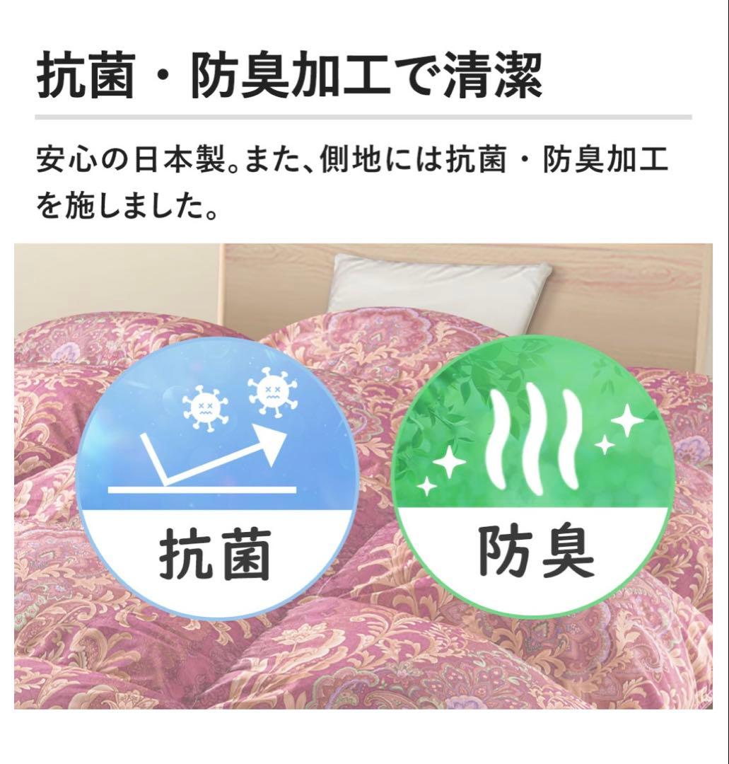 【新品未使用品】モリリン　エクセルラベル　フランス産　羽毛布団　シングル