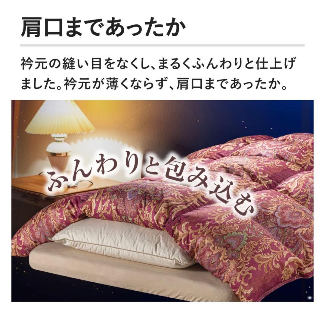 【新品未使用品】モリリン　エクセルラベル　フランス産　羽毛布団　シングル