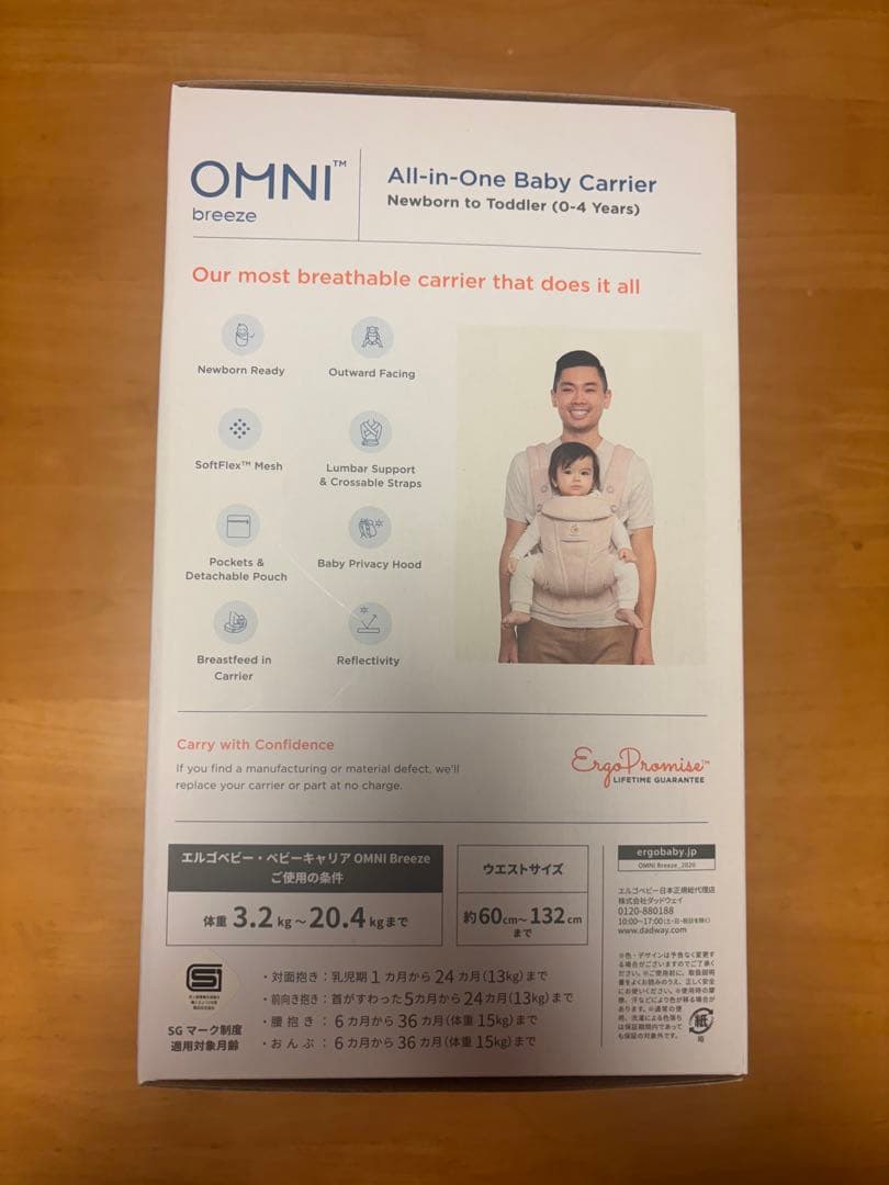 ergobaby OMNI Breeze 抱っこひも ピンク