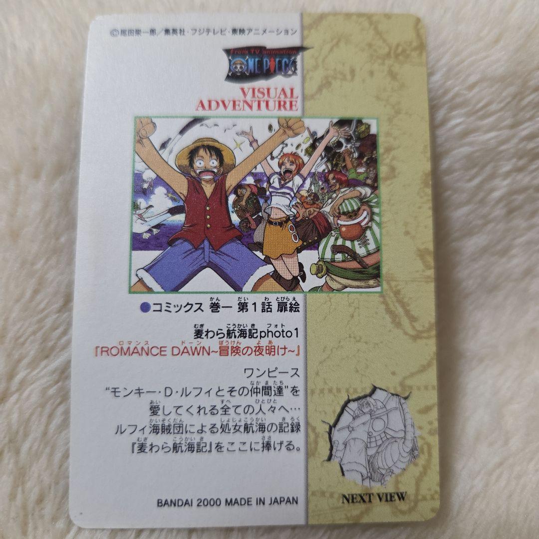 ワンピース カードゲーム ROMANCE DAWN