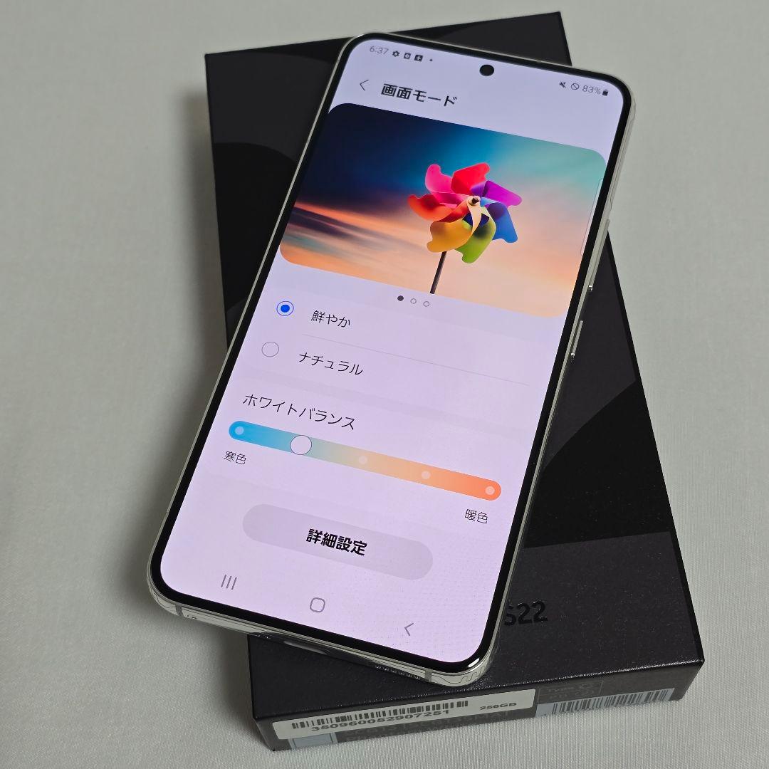 【新品同様】Galaxy S22 SIMフリー 判定○ 付属品完備