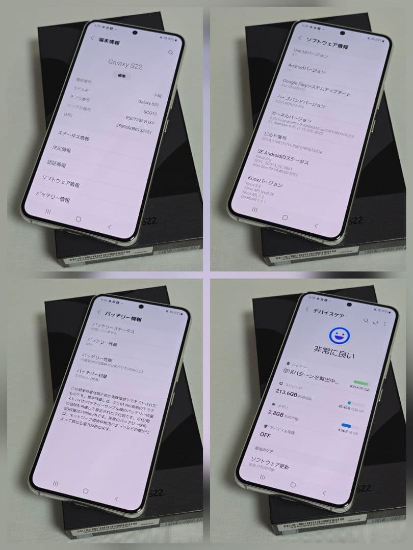 【新品同様】Galaxy S22 SIMフリー 判定○ 付属品完備
