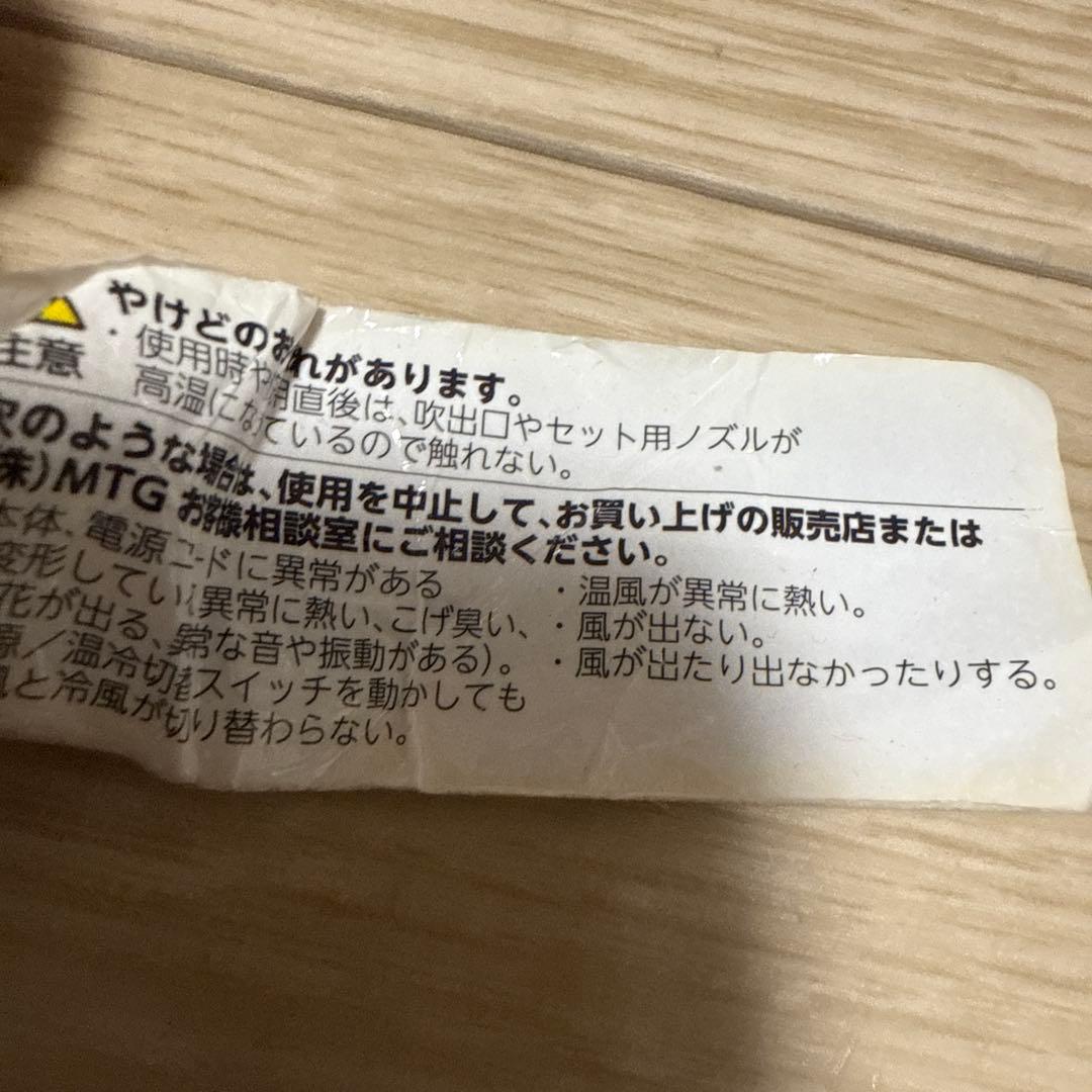 2022年製ジャンク品　リファ ヘアドライヤー RE-AN-02A 1150W