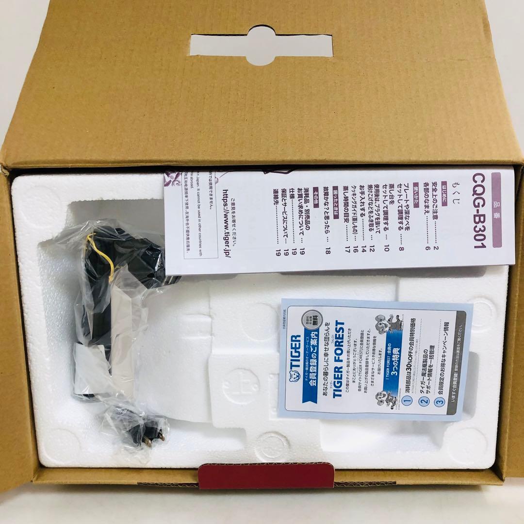 TIGER タイガー グリルなべCQG-B301 T ブラウン　2022年