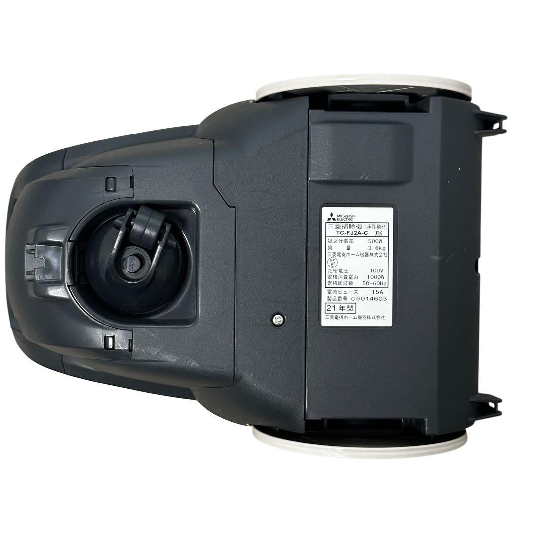 MITSUBISHI キャニスター掃除機 Bek TC-FJ2A-C 三菱