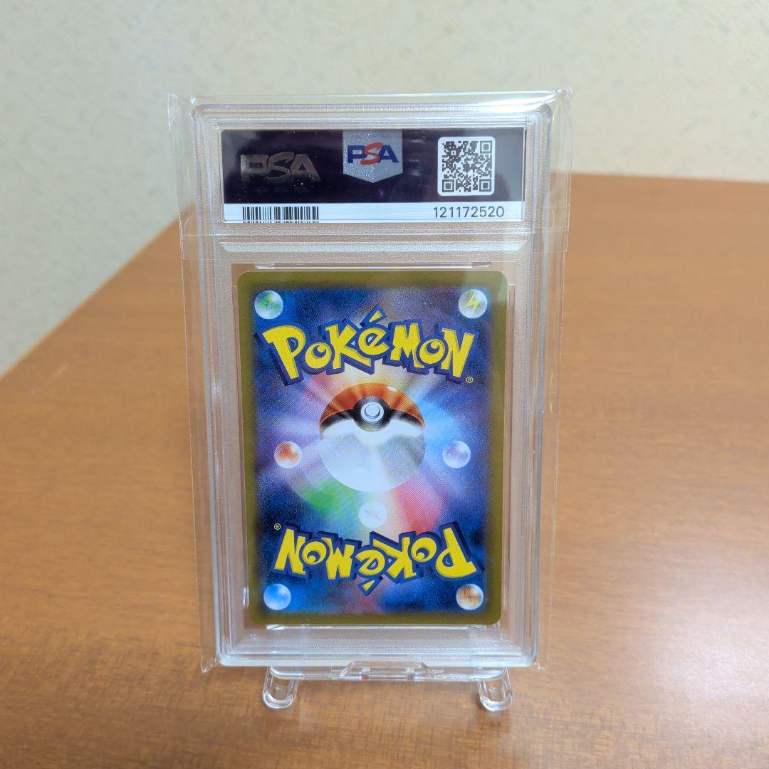シャワーズ　マスボミラー　psa10