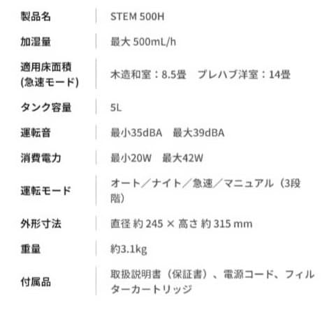 【新品未使用】Cado史上初オートクリーン加湿器 STEM 500H