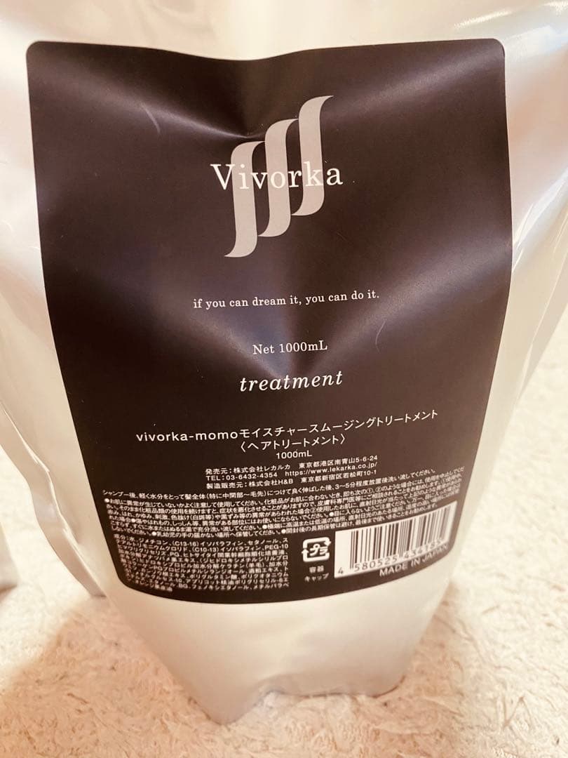 Vivorka シャンプー トリートメント 2点セット