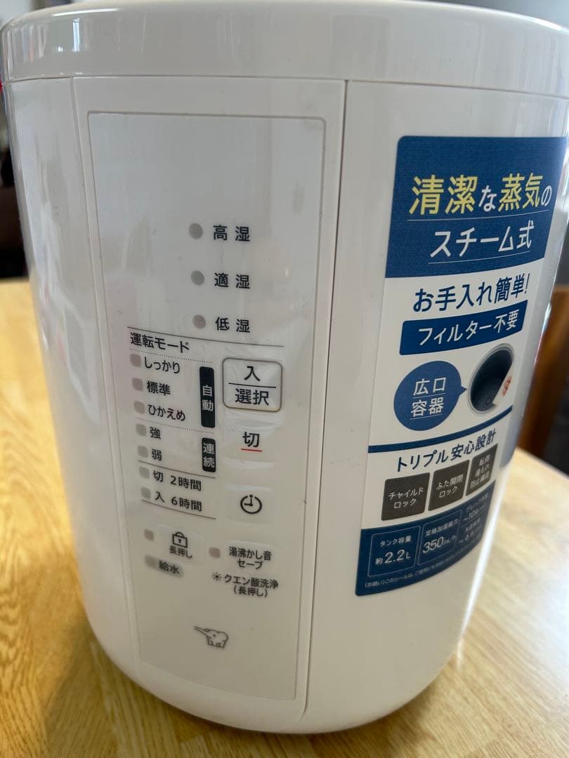 【未使用に近い】象印 スチーム加湿器 2025年式 EE-RU35型