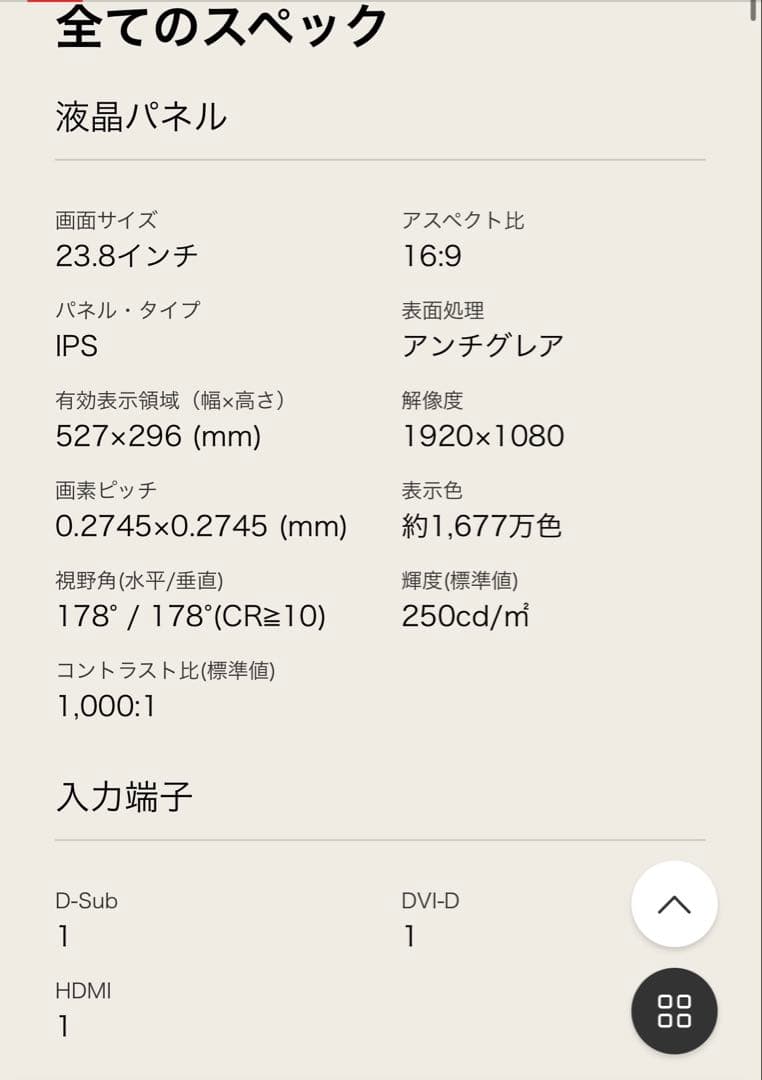ゲーミングモニター　LG 24MP58VQ-P モニター 23.8インチ