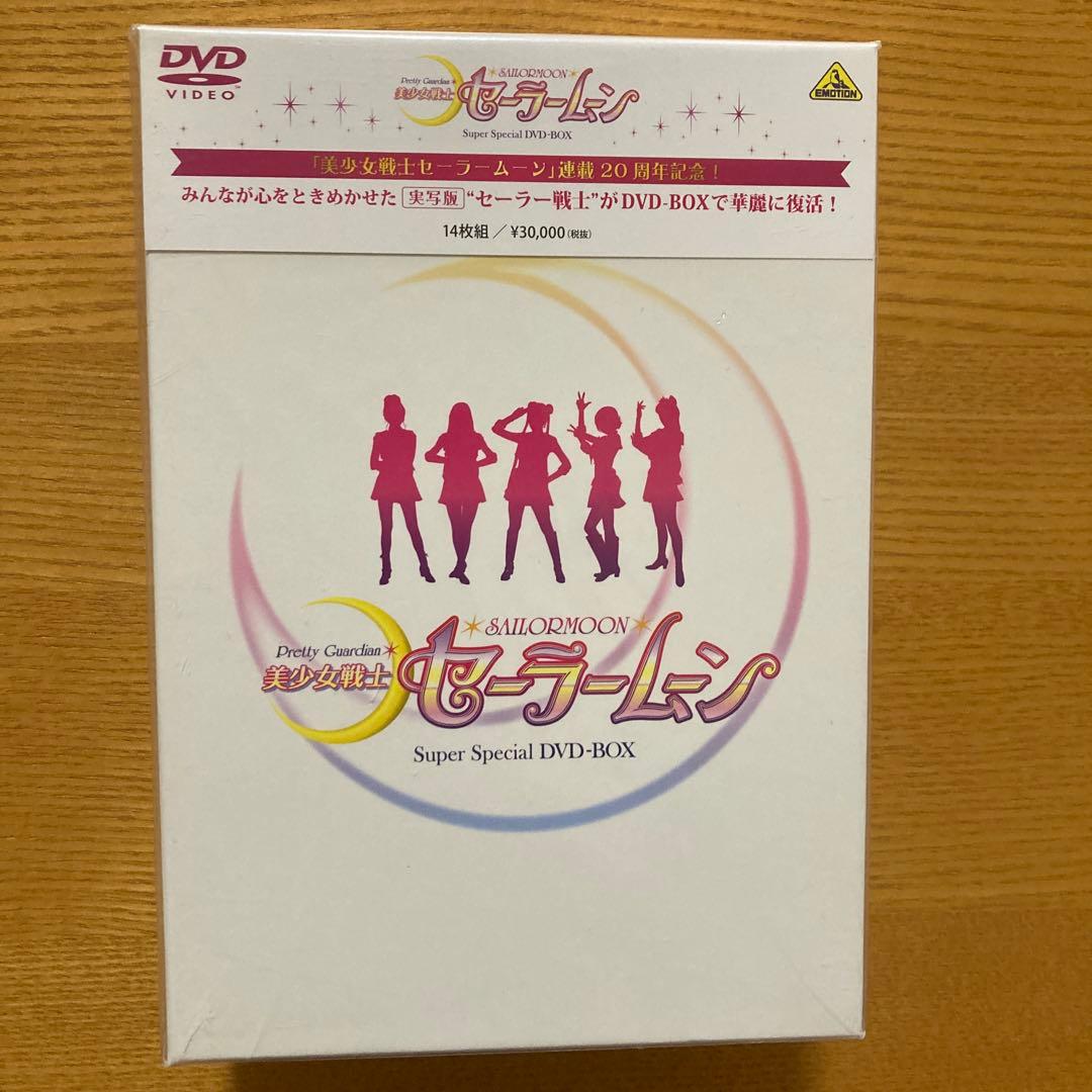 美少女戦士セーラームーン Super Special DVD-BOX 実写版新品