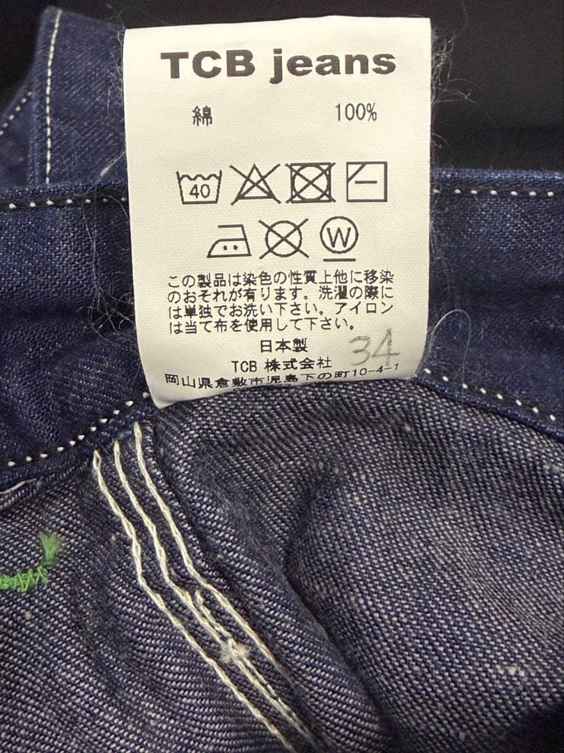 TCB tabby'swork pants 廃盤品　再販モデル　ペインターパンツ