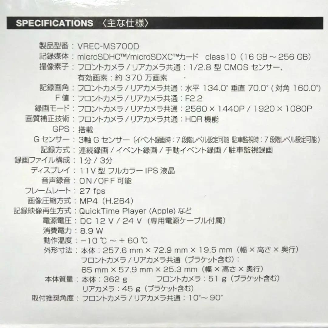 【なんだっけっ】carrozzeria VREC-MS700D