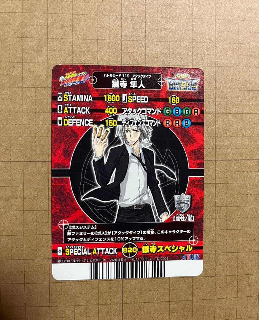 REBORN! サザンクロスバトル 獄寺