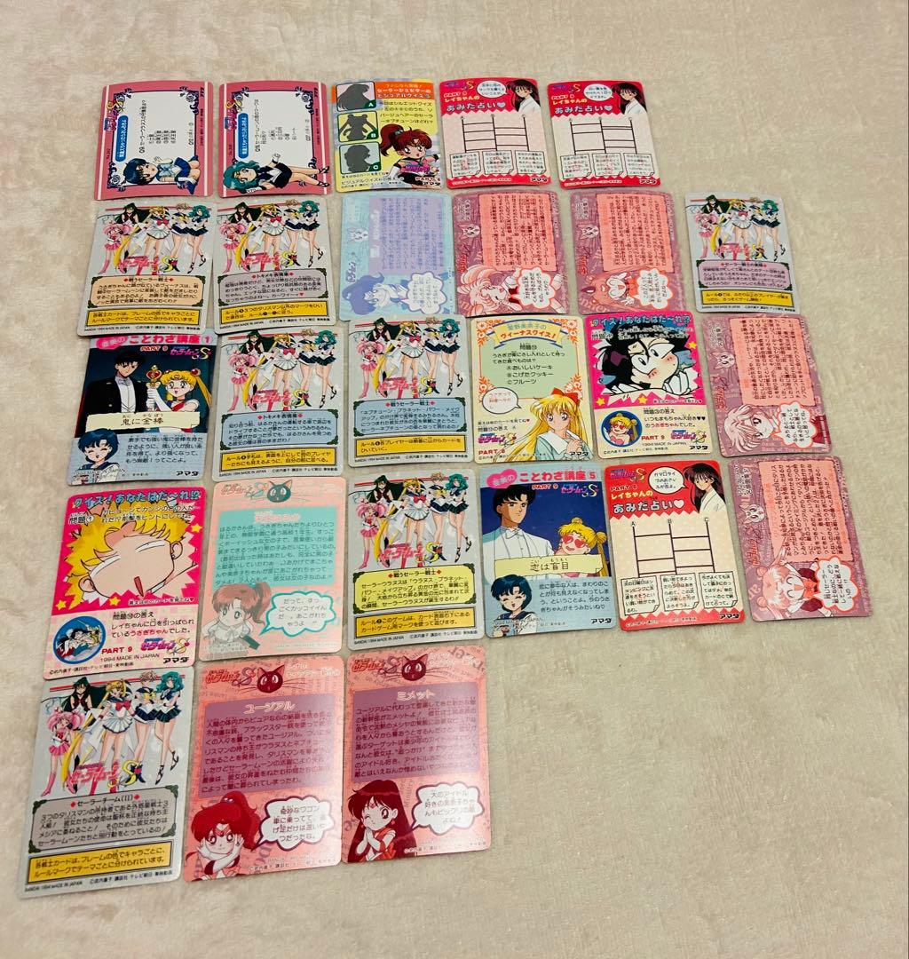 【153枚＋おまけ】セーラームーン カードダス アマダ まとめ売り