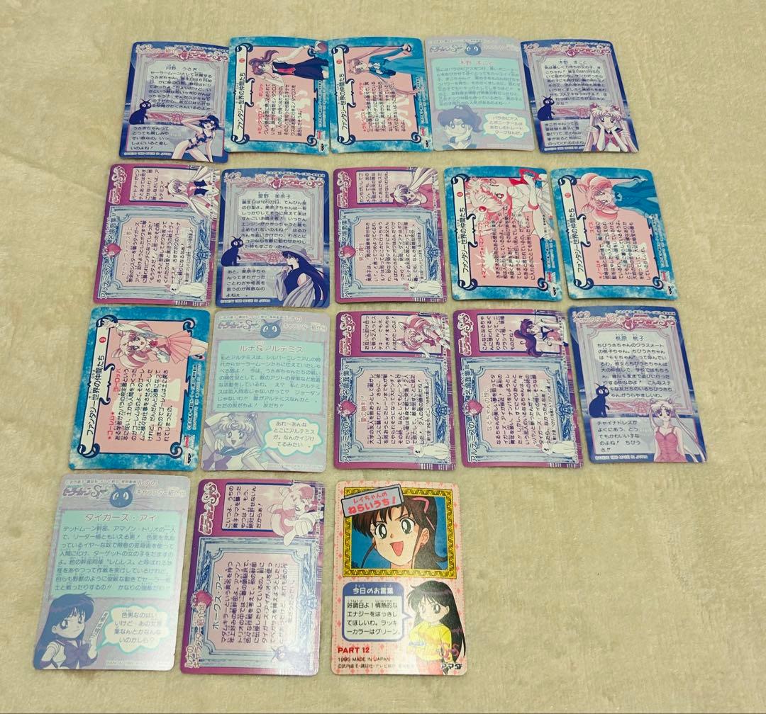 【153枚＋おまけ】セーラームーン カードダス アマダ まとめ売り