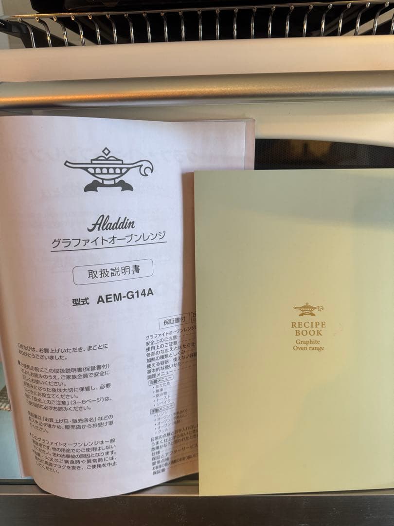美品 アラジングラファイトオーブンレンジ AEM-G14A(G) 箱なし