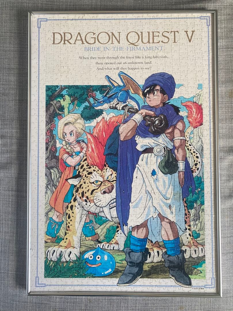 ドラゴンクエスト5 ジグソーパズル