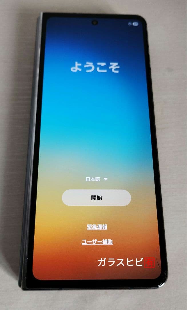 ドコモ Galaxy Z Fold4 国内