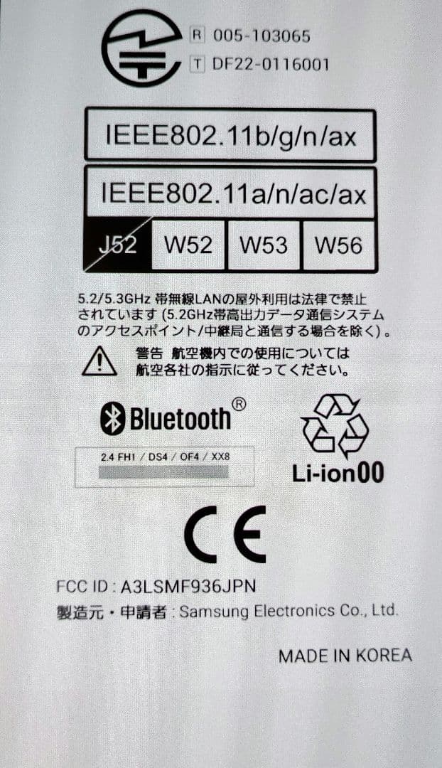 ドコモ Galaxy Z Fold4 国内