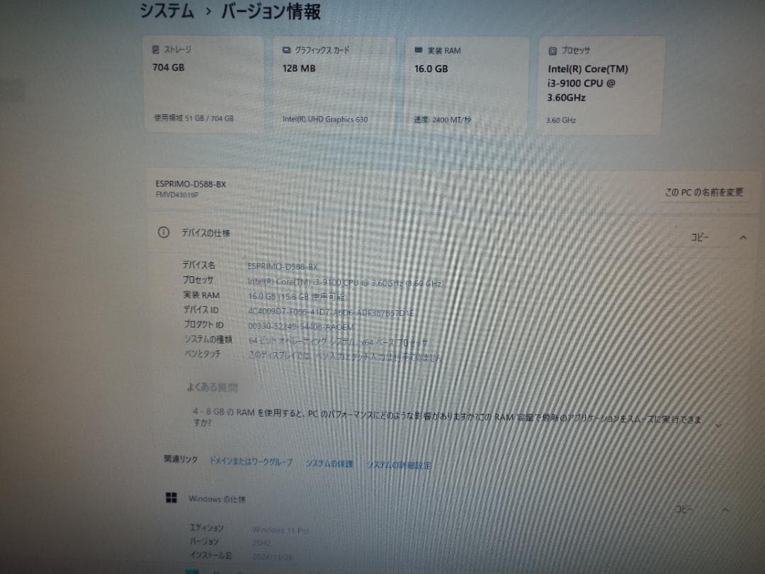 Windowsデスクトップ ESPRIMO D588/BX i3-9100 16G SSD256G+HDD