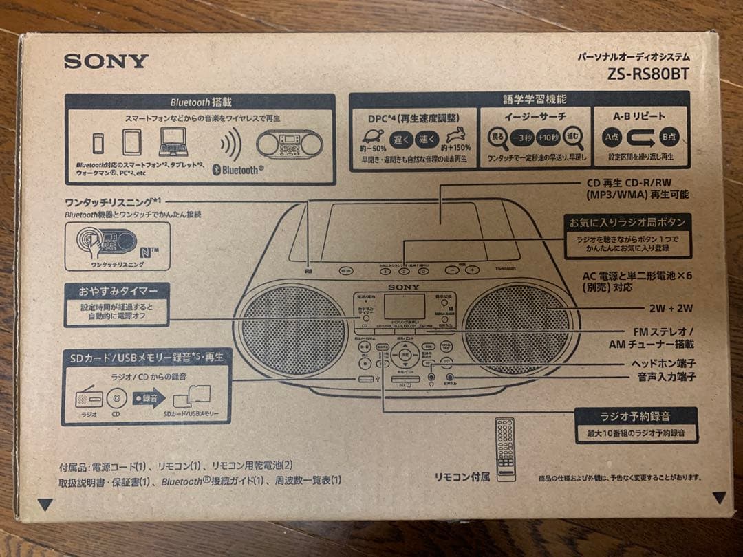 新品未使用　SONY ZS-RS80BT Bluetoothオーディオシステム