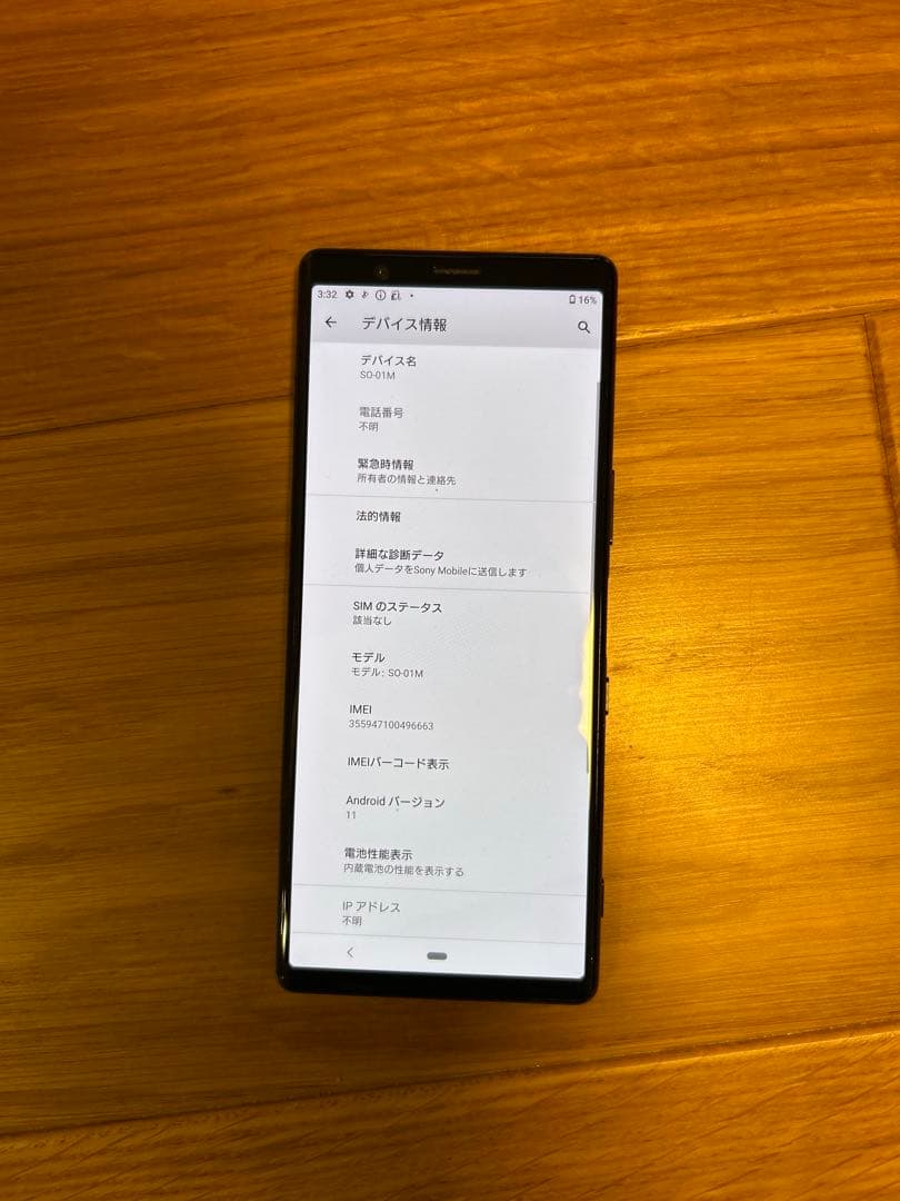 Xperia 5 docomo版　ブラック